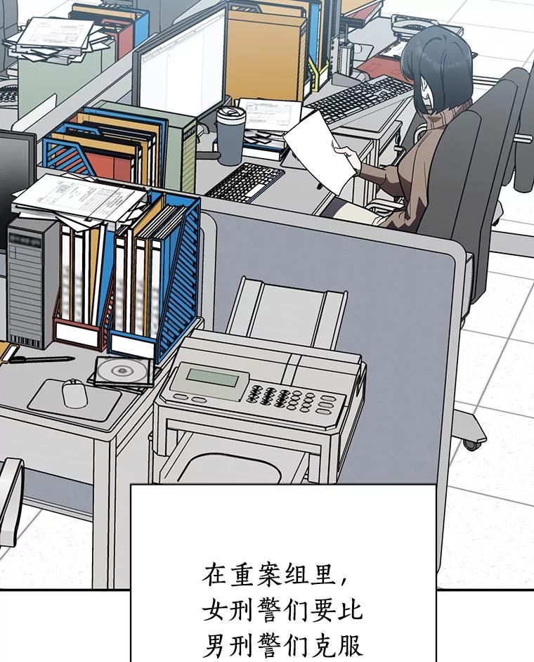 《追查到底》9.那样的哥哥 第62页