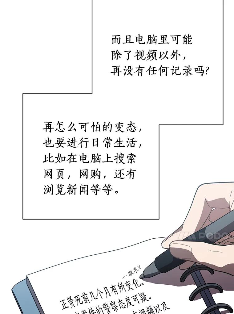 《追查到底》9.那样的哥哥 第36页