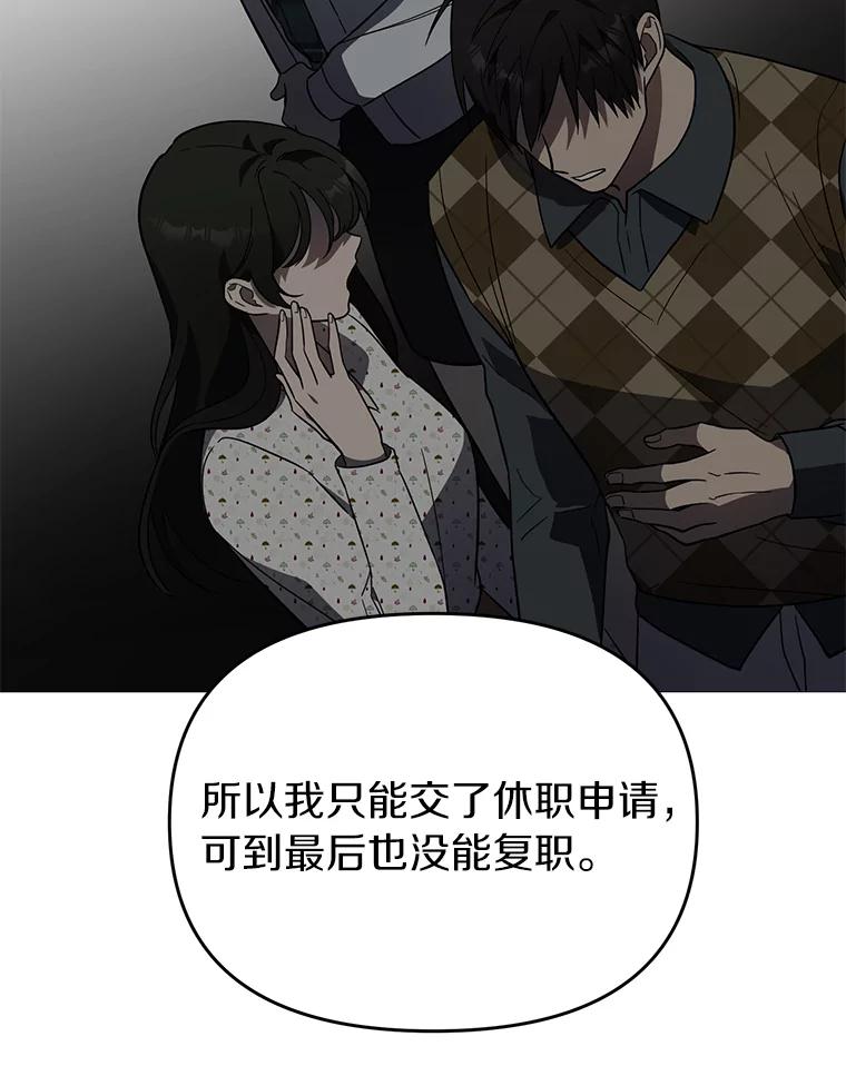 《追查到底》9.那样的哥哥 第51页