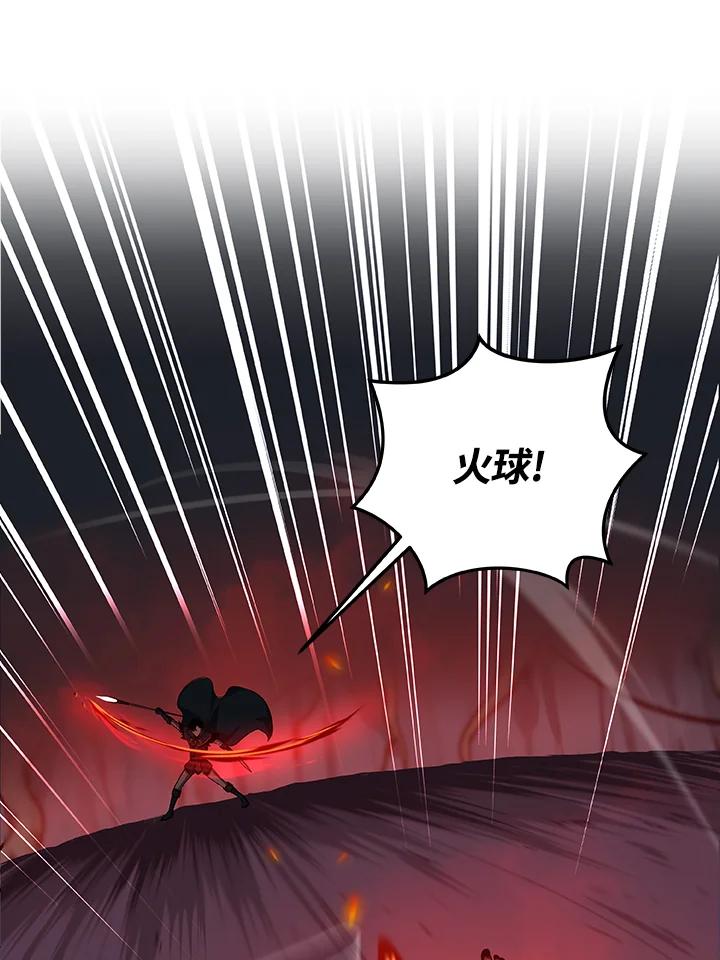 《大魔导士直播中》第9话 第19页