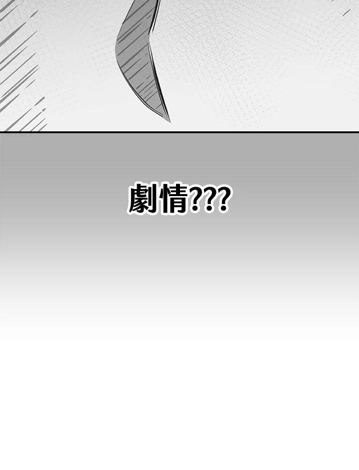 《大魔导士直播中》第9话 第59页
