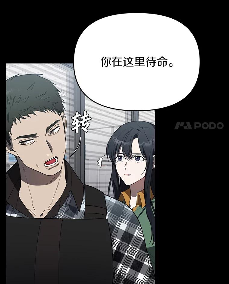 《追查到底》9.那样的哥哥 第74页
