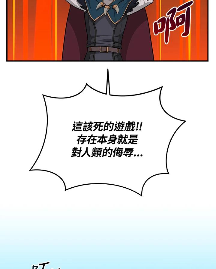 《大魔导士直播中》第9话 第55页