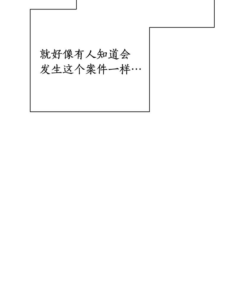 《追查到底》9.那样的哥哥 第56页