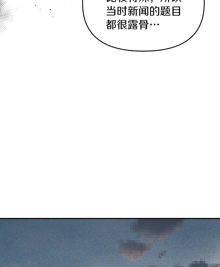 《追查到底》9.那样的哥哥 第44页
