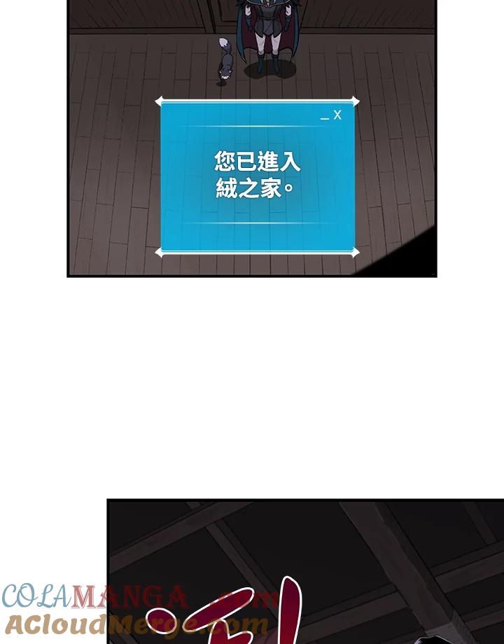 《大魔导士直播中》第9话 第93页