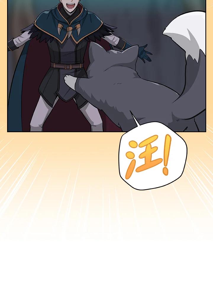 《大魔导士直播中》第9话 第36页