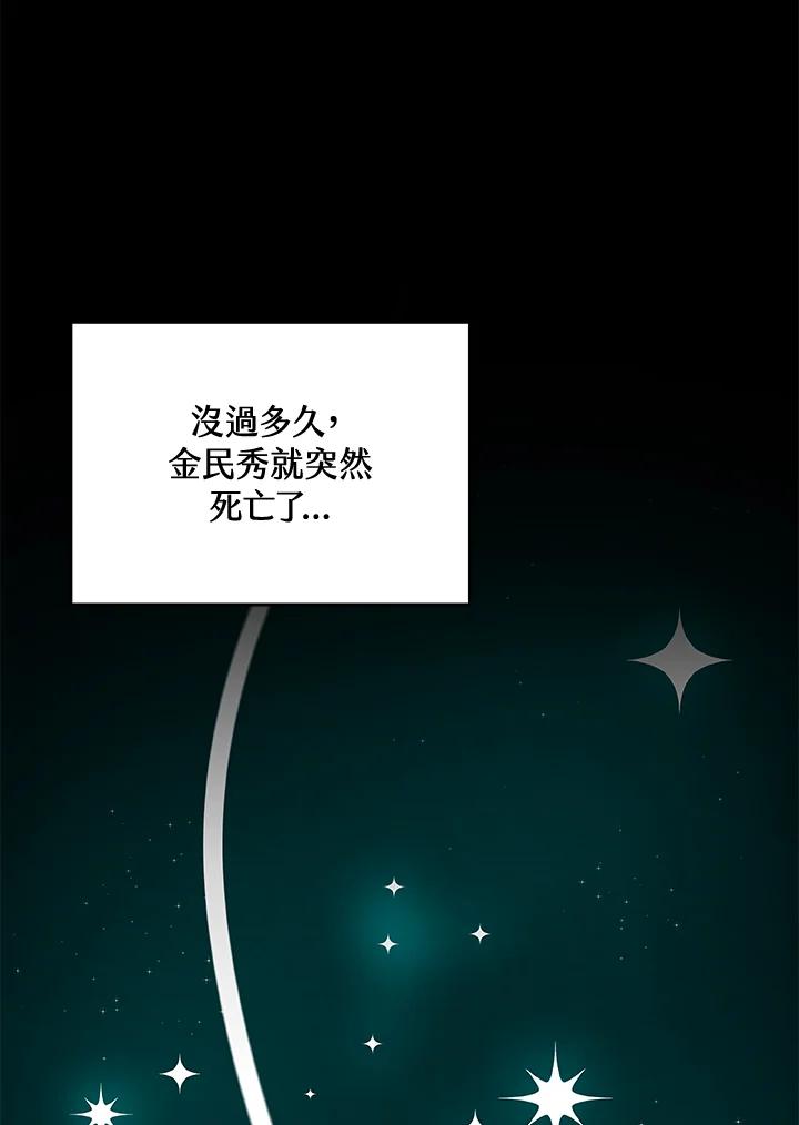 《大魔导士直播中》第9话 第64页