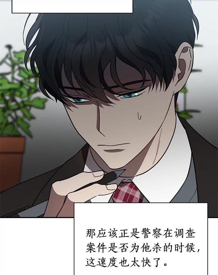 《追查到底》9.那样的哥哥 第55页
