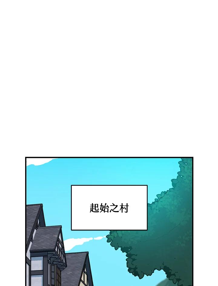 《大魔导士直播中》第9话 第87页