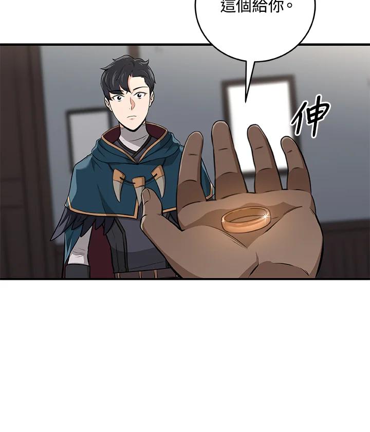 《大魔导士直播中》第9话 第115页