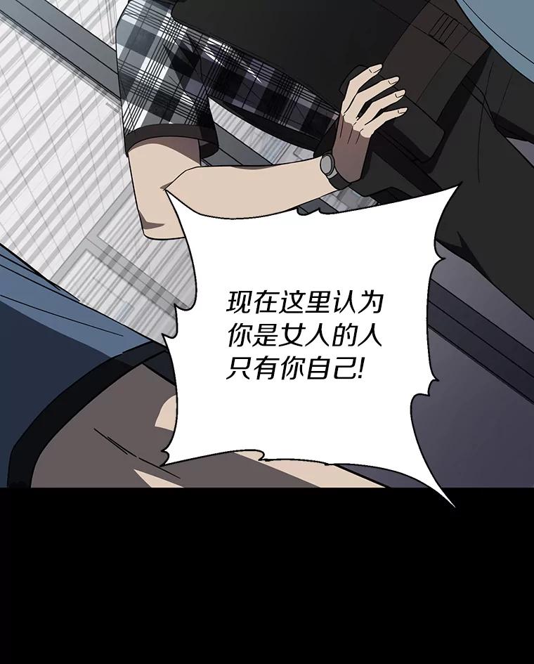 《追查到底》9.那样的哥哥 第78页