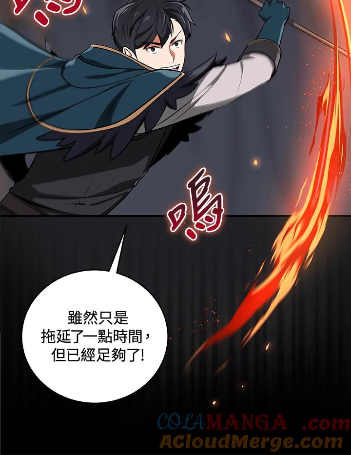 《大魔导士直播中》第9话 第29页