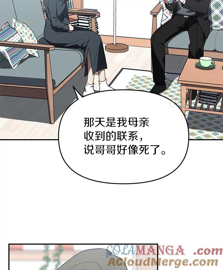 《追查到底》9.那样的哥哥 第5页