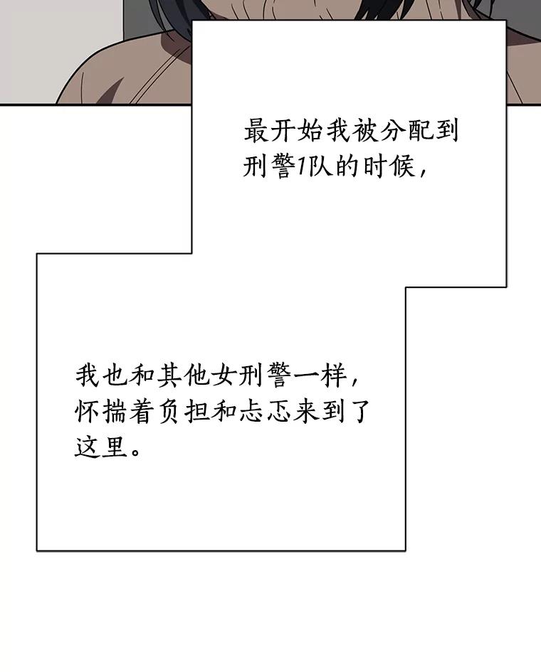 《追查到底》9.那样的哥哥 第64页