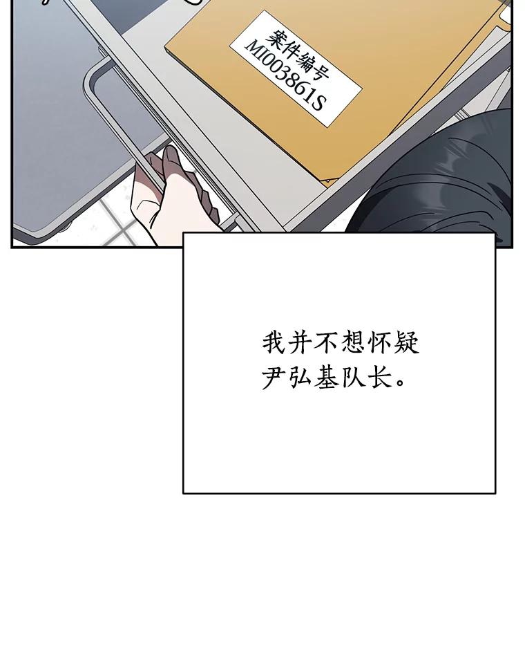 《追查到底》9.那样的哥哥 第100页
