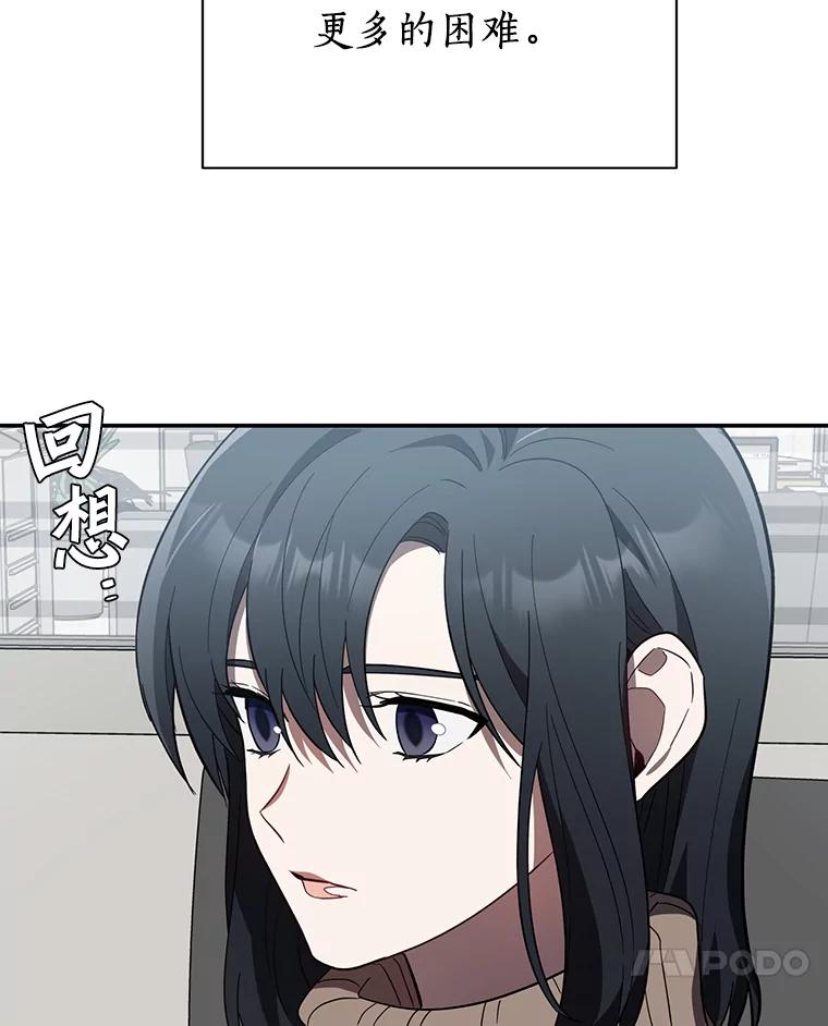 《追查到底》9.那样的哥哥 第63页