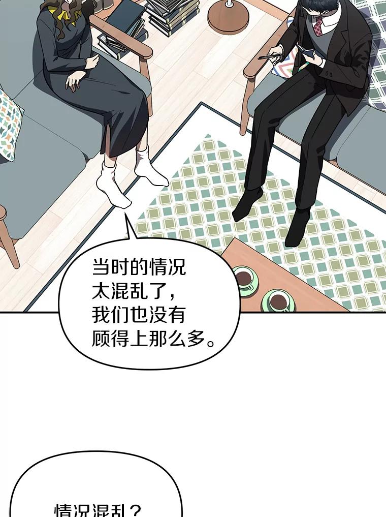 《追查到底》9.那样的哥哥 第40页