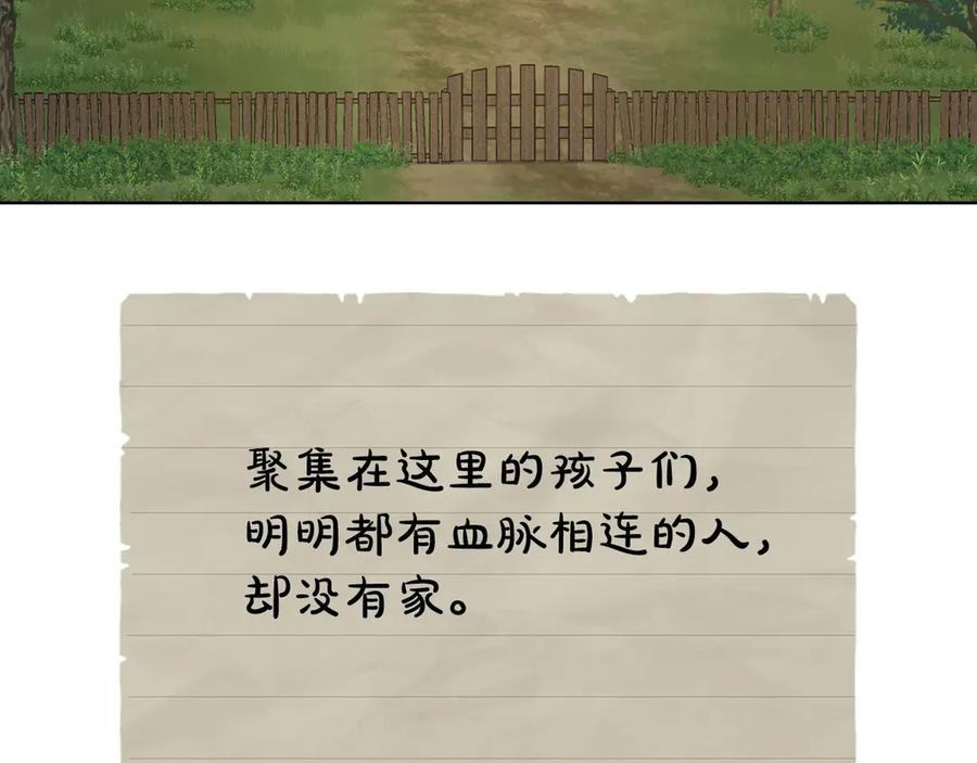 《配角决定成为假替身》第26话 斯万的记录 第36页