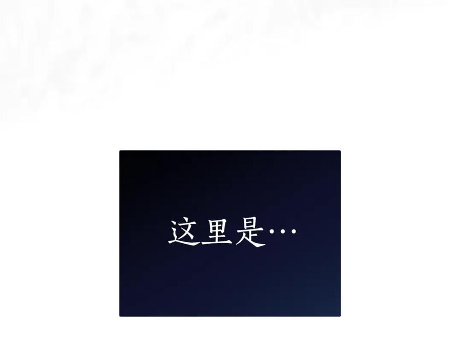 《刻薄公爵家的合约女儿》第1话 被领养 第228页