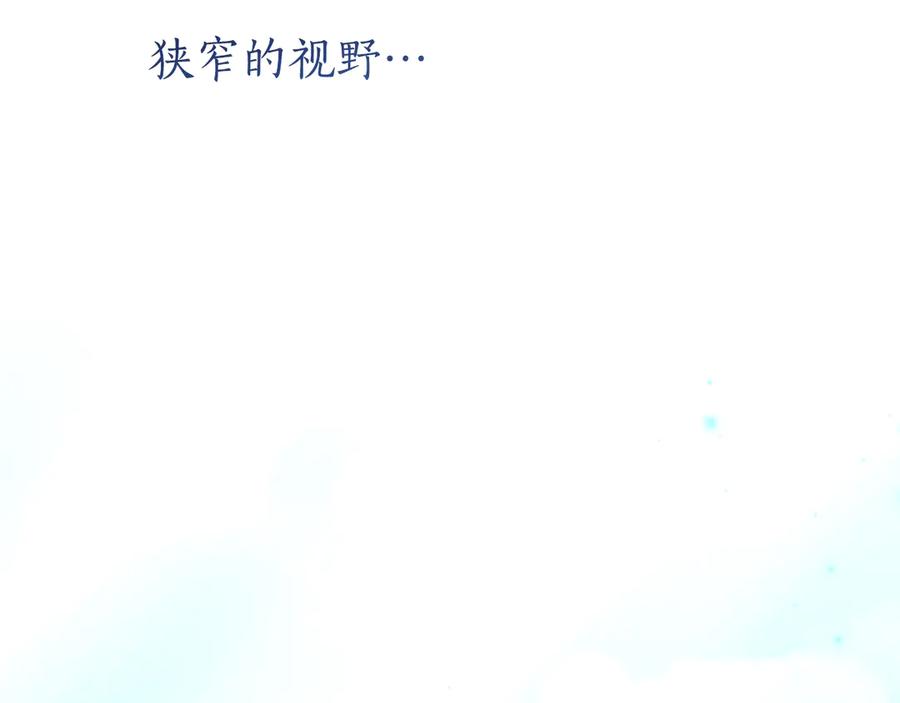 《刻薄公爵家的合约女儿》第1话 被领养 第232页