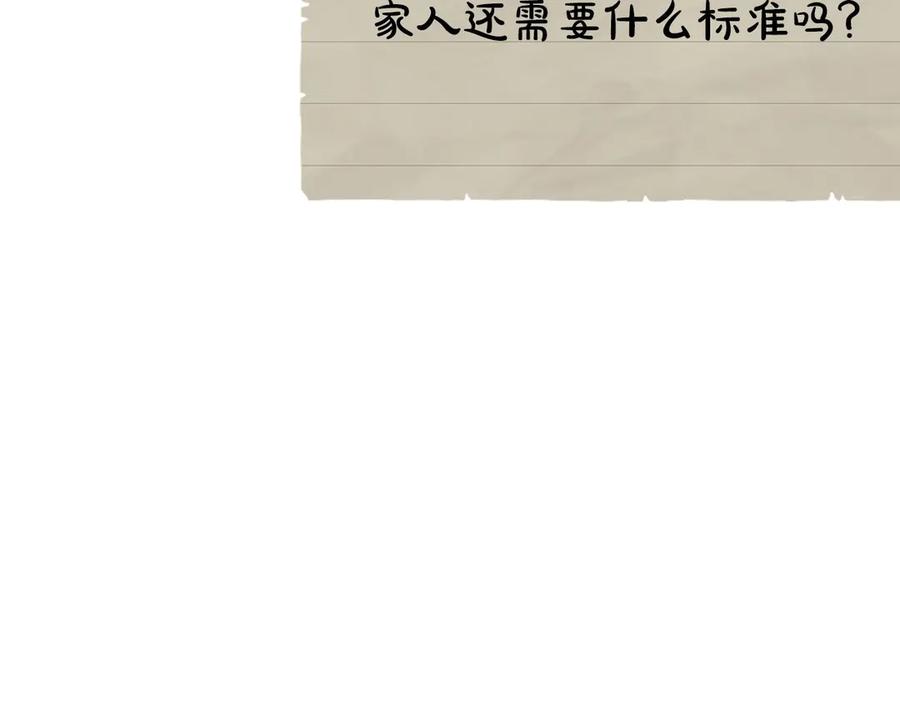 《配角决定成为假替身》第26话 斯万的记录 第40页