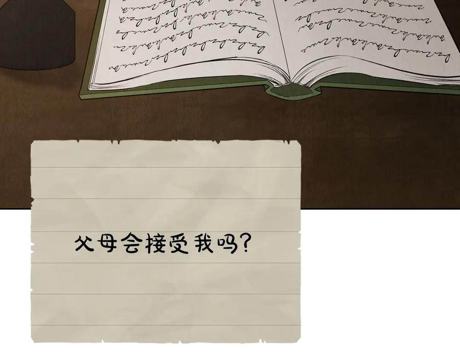 《配角决定成为假替身》第26话 斯万的记录 第32页