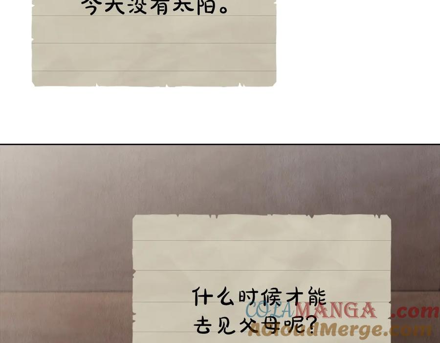 《配角决定成为假替身》第26话 斯万的记录 第29页
