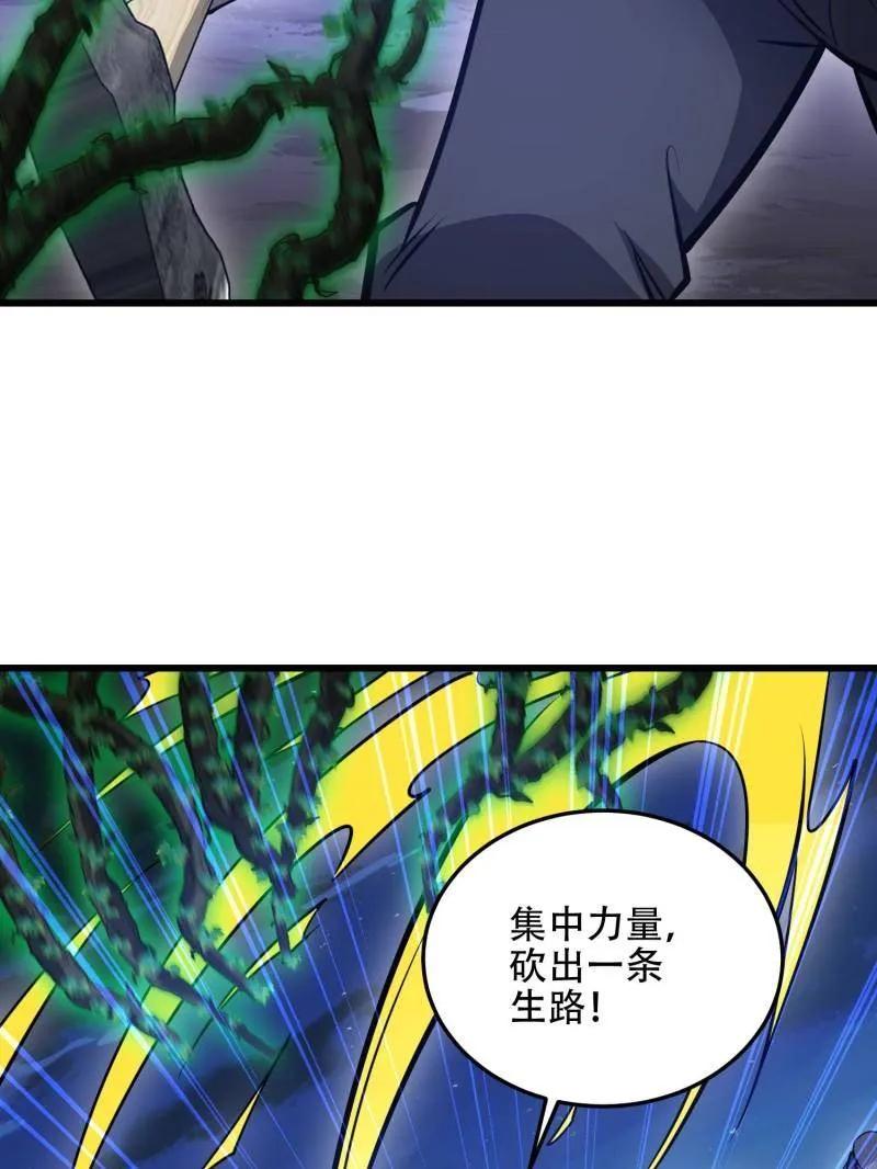 第一序列 第505话 504 团灭实验体 第115页