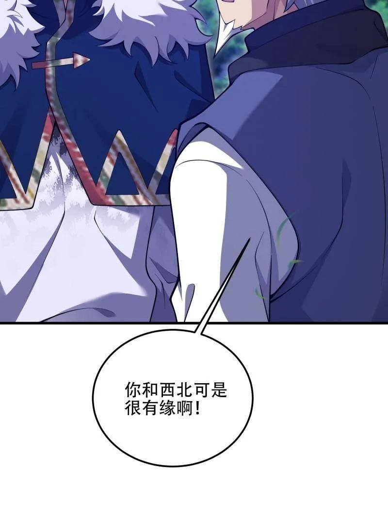 第一序列 第511话 510 给点黑药嘛 第19页