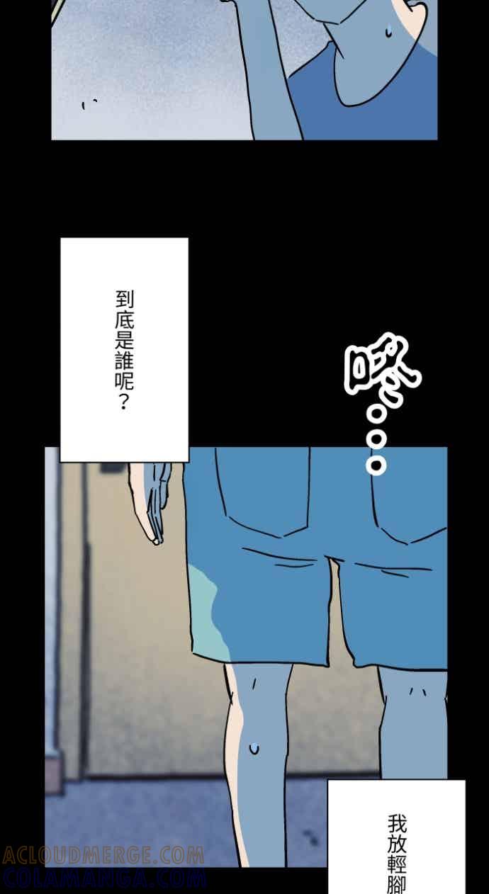 百鬼夜行志・一夜怪谈之卷 - [第1054话] 咚咚咚 - 第29张图