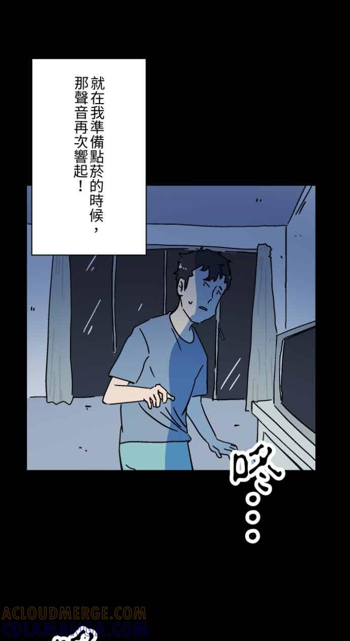 百鬼夜行志・一夜怪谈之卷 - [第1054话] 咚咚咚 - 第23张图