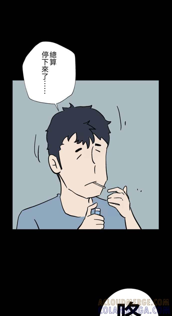 百鬼夜行志・一夜怪谈之卷 - [第1054话] 咚咚咚 - 第21张图