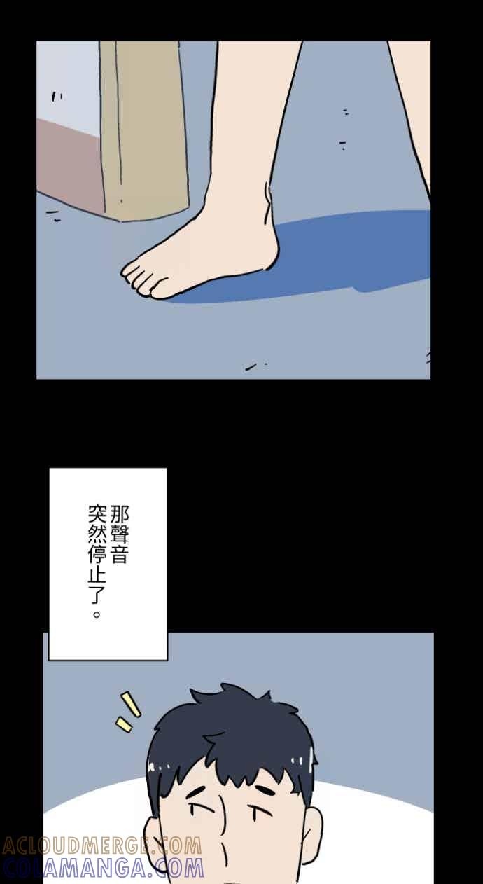 百鬼夜行志・一夜怪谈之卷 - [第1054话] 咚咚咚 - 第19张图