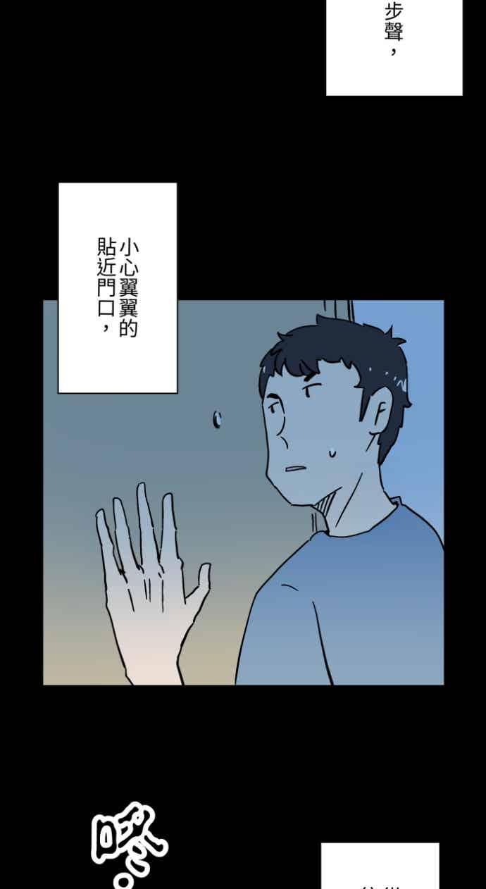 百鬼夜行志・一夜怪谈之卷 - [第1054话] 咚咚咚 - 第30张图