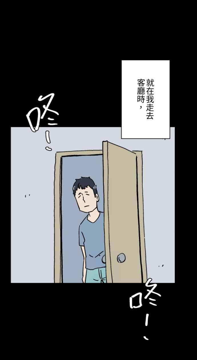 百鬼夜行志・一夜怪谈之卷 - [第1054话] 咚咚咚 - 第18张图