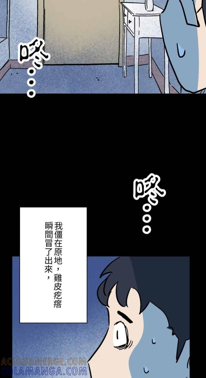 百鬼夜行志・一夜怪谈之卷 - [第1054话] 咚咚咚 - 第25张图