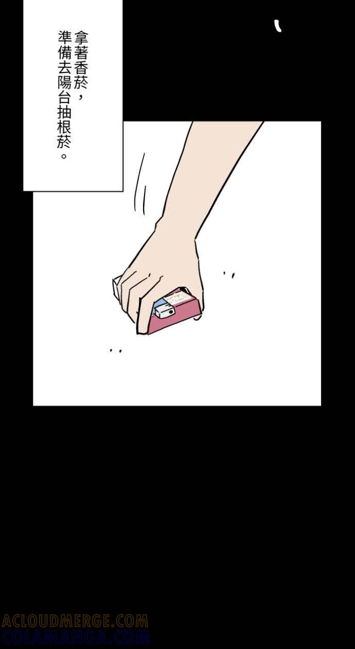 百鬼夜行志・一夜怪谈之卷 - [第1054话] 咚咚咚 - 第17张图