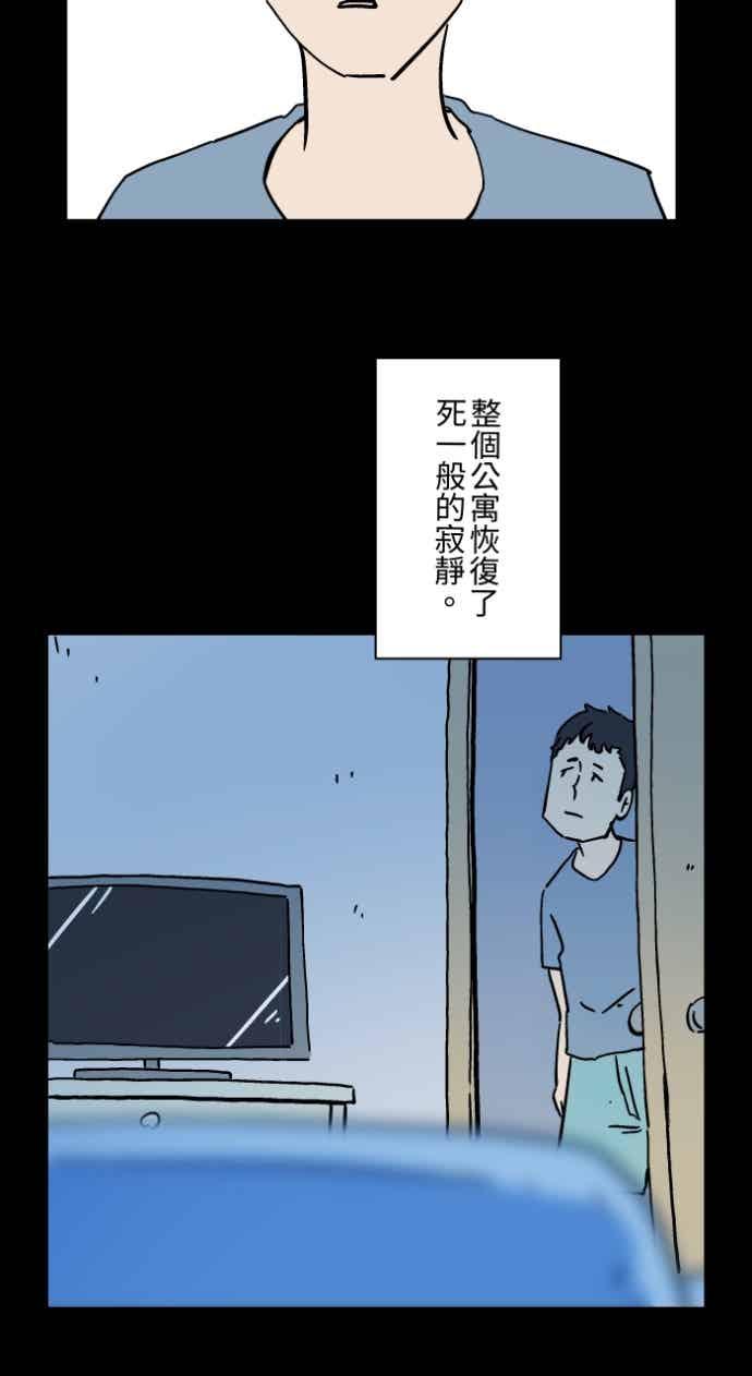 百鬼夜行志・一夜怪谈之卷 - [第1054话] 咚咚咚 - 第20张图