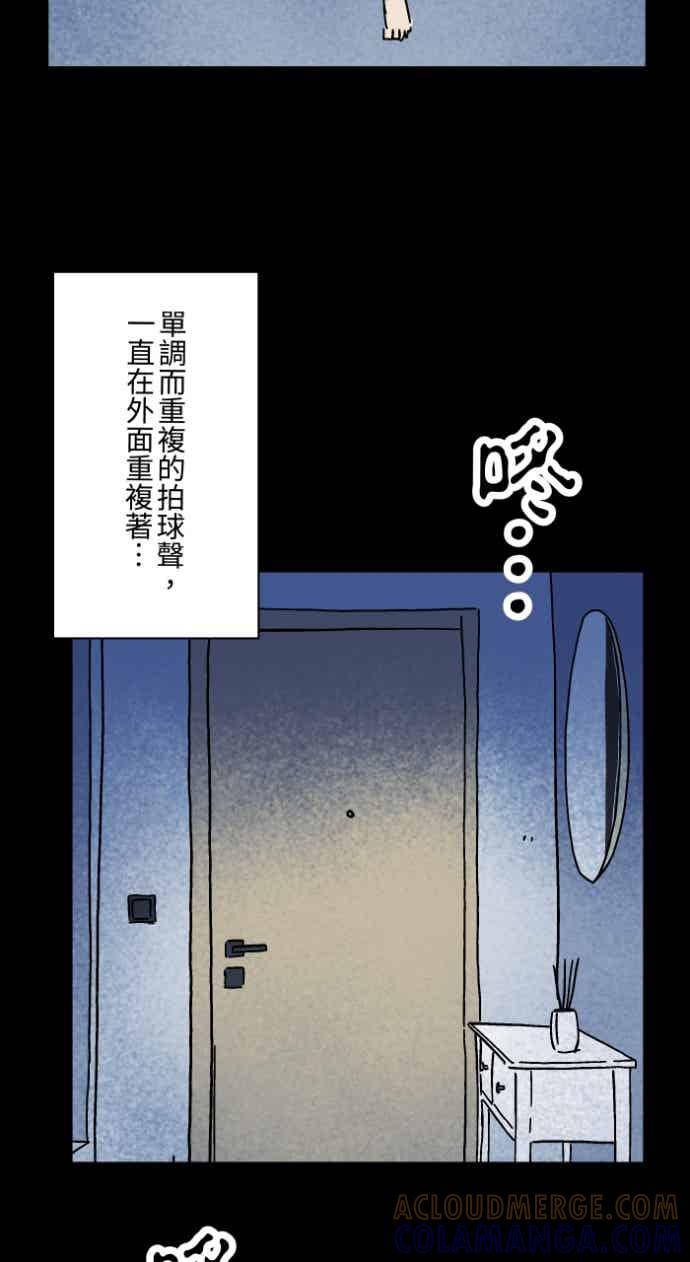 百鬼夜行志・一夜怪谈之卷 - [第1054话] 咚咚咚 - 第27张图