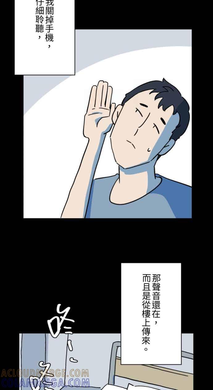 百鬼夜行志・一夜怪谈之卷 - [第1054话] 咚咚咚 - 第11张图