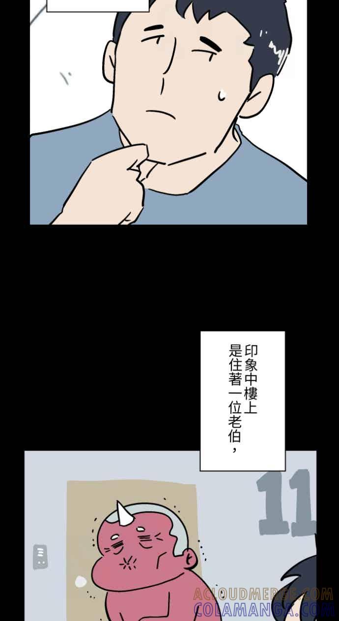 百鬼夜行志・一夜怪谈之卷 - [第1054话] 咚咚咚 - 第13张图