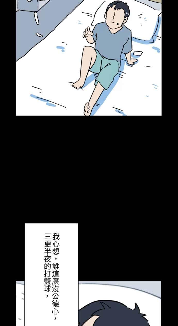 百鬼夜行志・一夜怪谈之卷 - [第1054话] 咚咚咚 - 第12张图