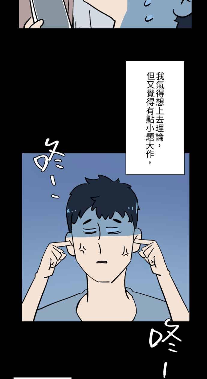 百鬼夜行志・一夜怪谈之卷 - [第1054话] 咚咚咚 - 第16张图