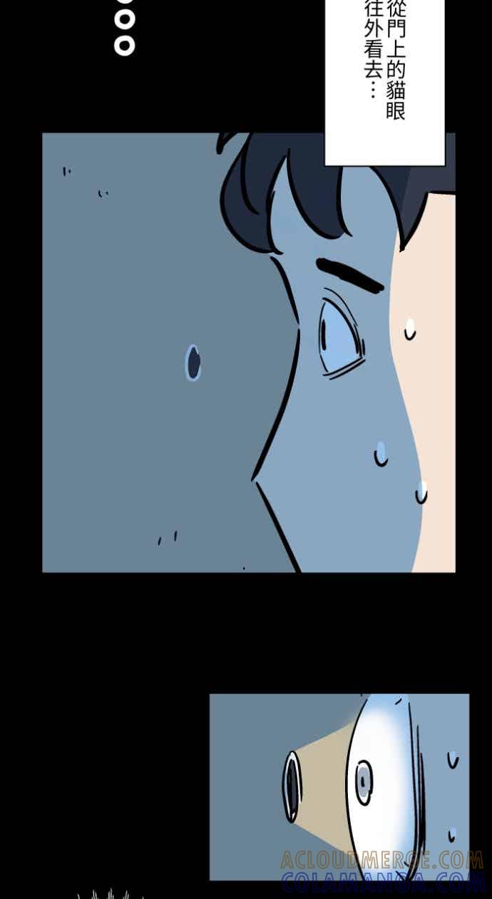 百鬼夜行志・一夜怪谈之卷 - [第1054话] 咚咚咚 - 第31张图