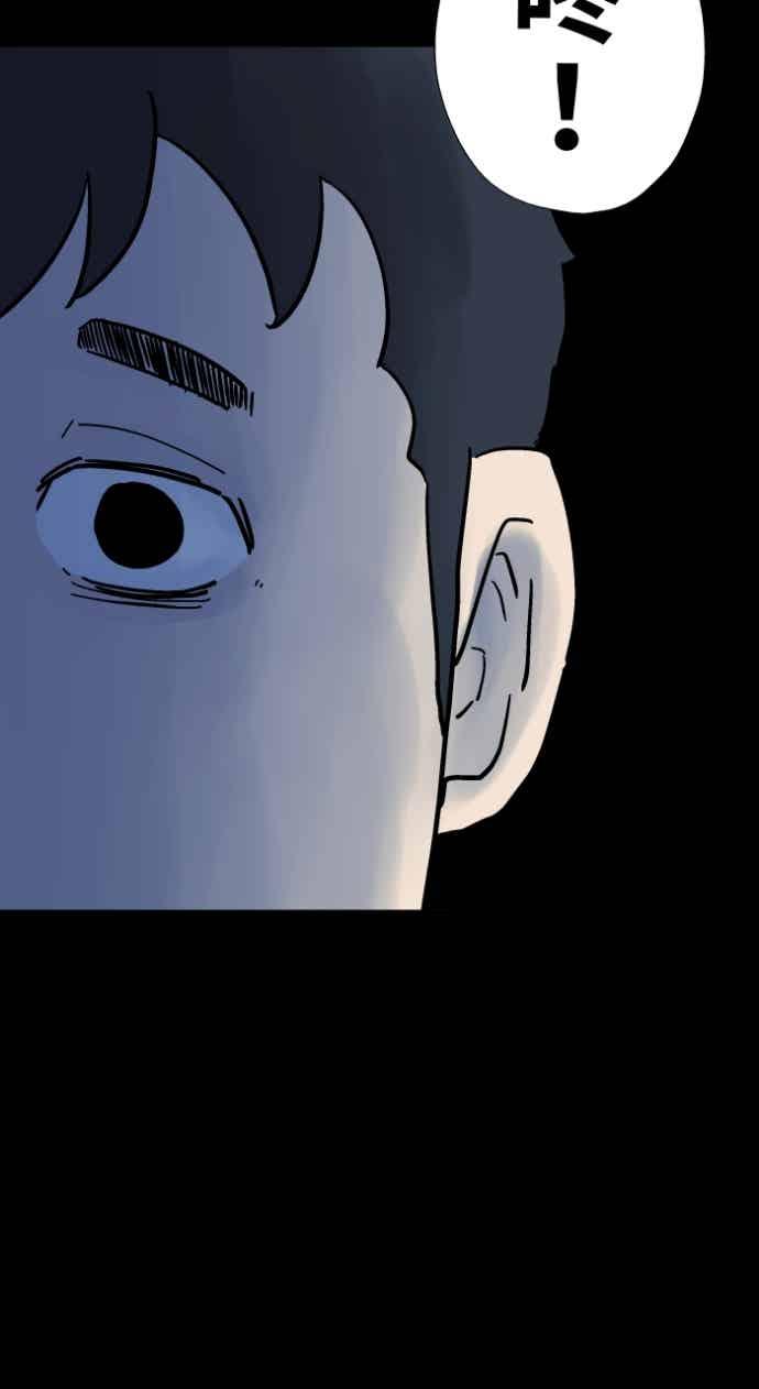 百鬼夜行志・一夜怪谈之卷 - [第1054话] 咚咚咚 - 第22张图