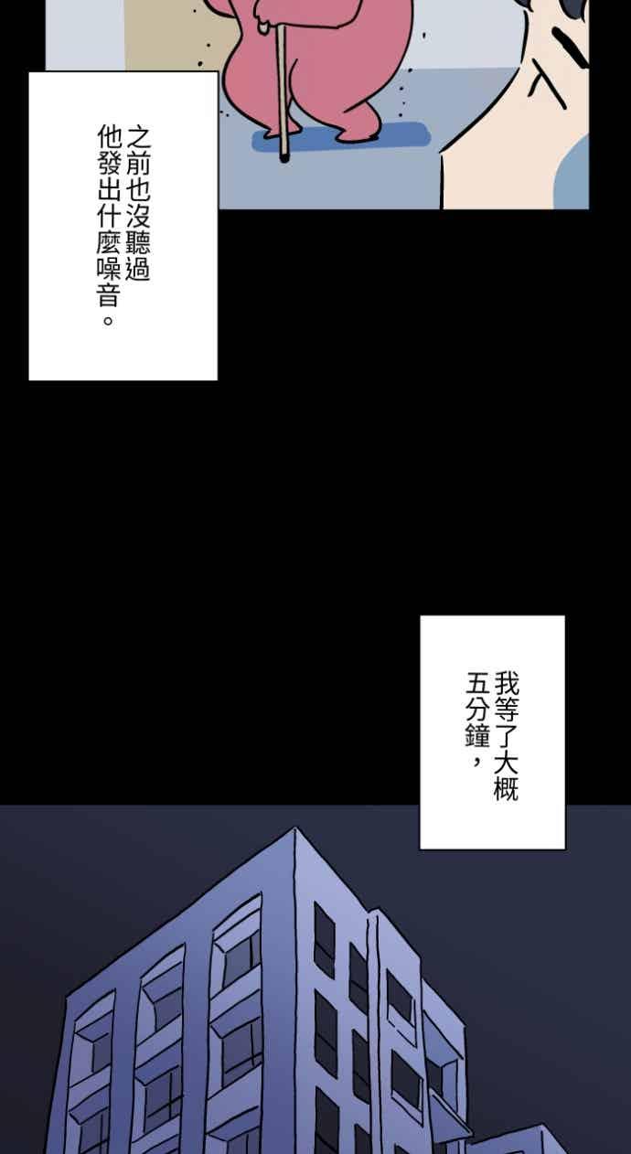 百鬼夜行志・一夜怪谈之卷 - [第1054话] 咚咚咚 - 第14张图