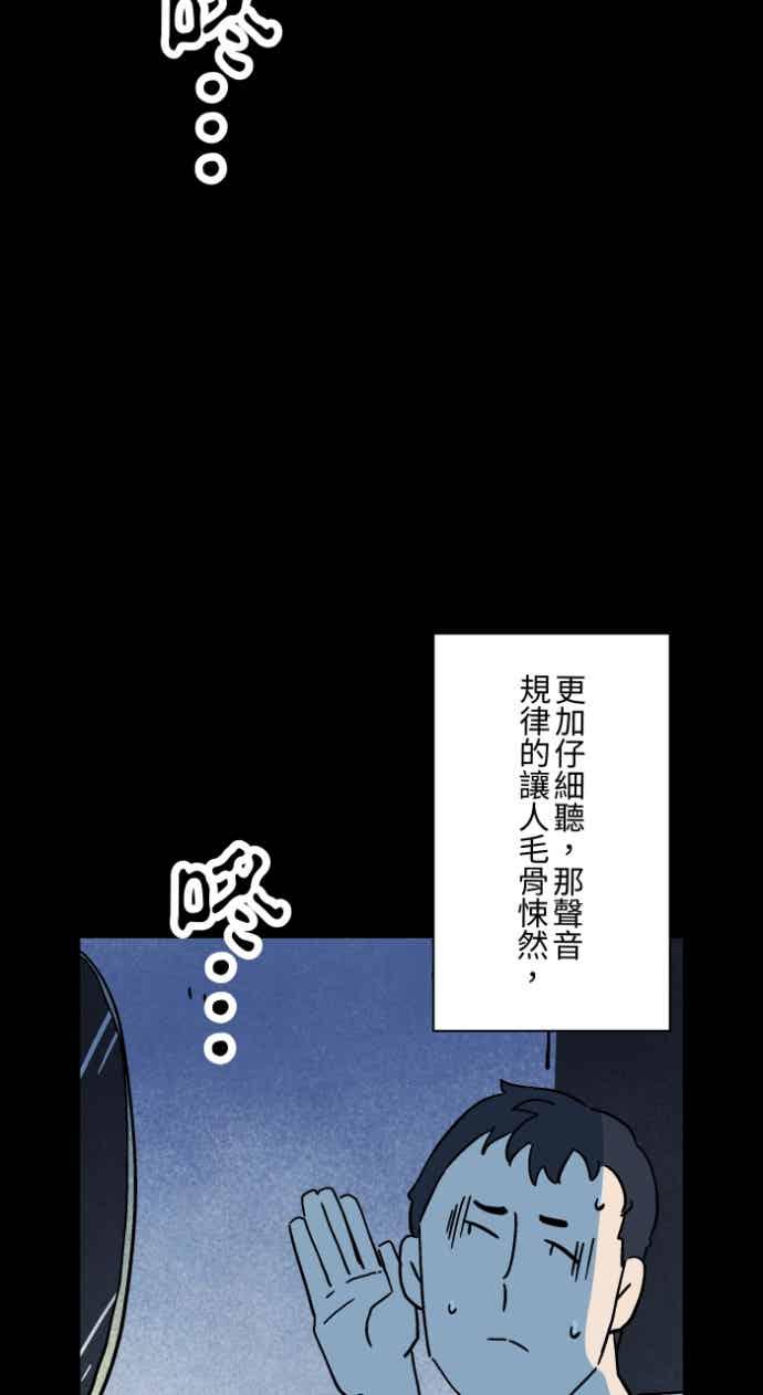 百鬼夜行志・一夜怪谈之卷 - [第1054话] 咚咚咚 - 第28张图