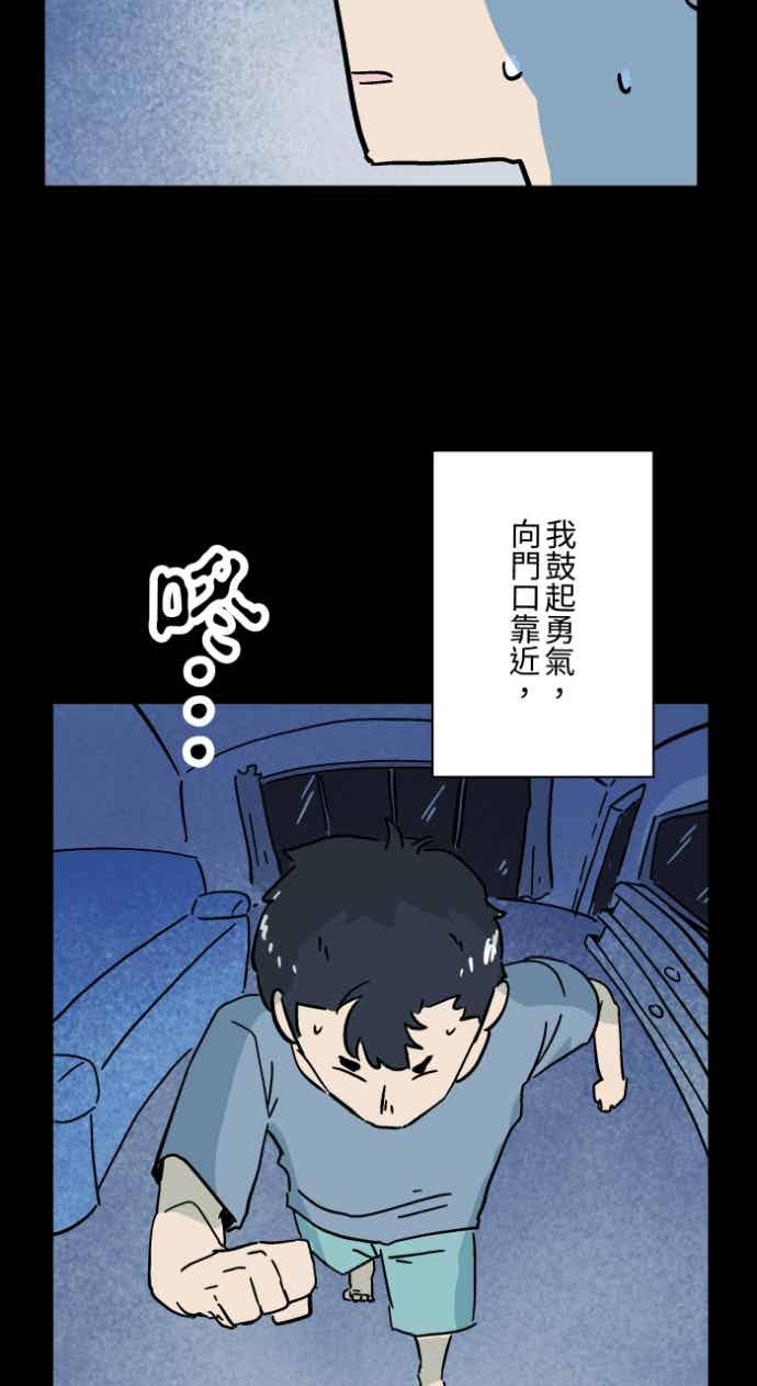 百鬼夜行志・一夜怪谈之卷 - [第1054话] 咚咚咚 - 第26张图