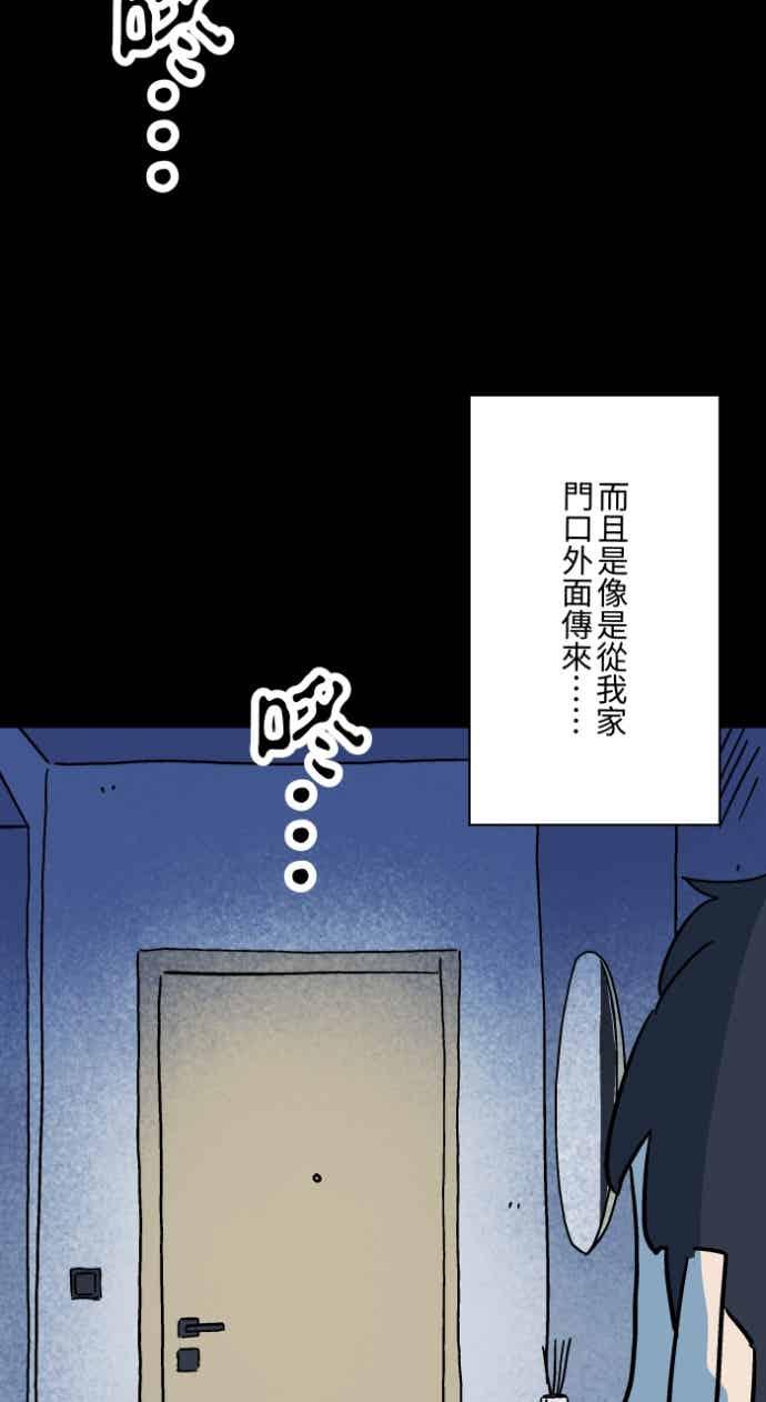 百鬼夜行志・一夜怪谈之卷 - [第1054话] 咚咚咚 - 第24张图